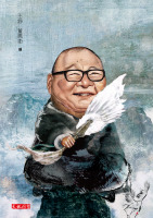 倪匡妙語連珠 （二）